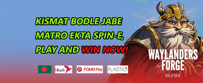 ওয়েলকাম বোনাস 🎰 promotion