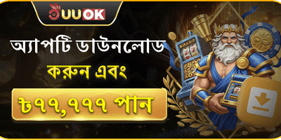 TG999 অ্যাপ ডাউনলোড অফার promotion