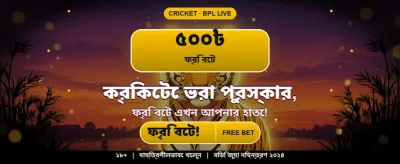 আজই ডাউনলোড করুন tg999 অ্যাপ banner