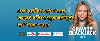 VIP ক্যাশব্যাক অফার 🏆 promotion